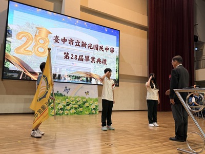 114學年度畢業典禮
