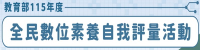 115資安