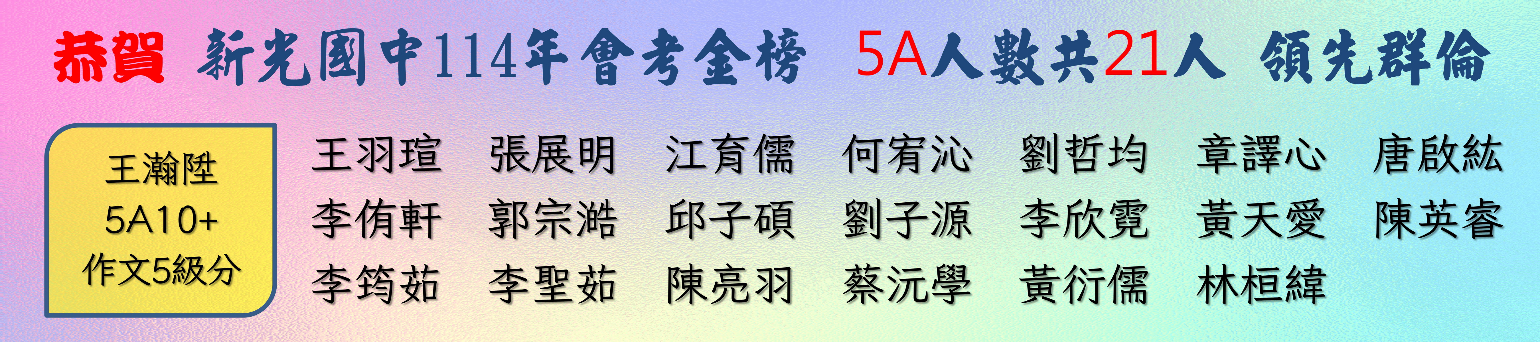 連結到114會考